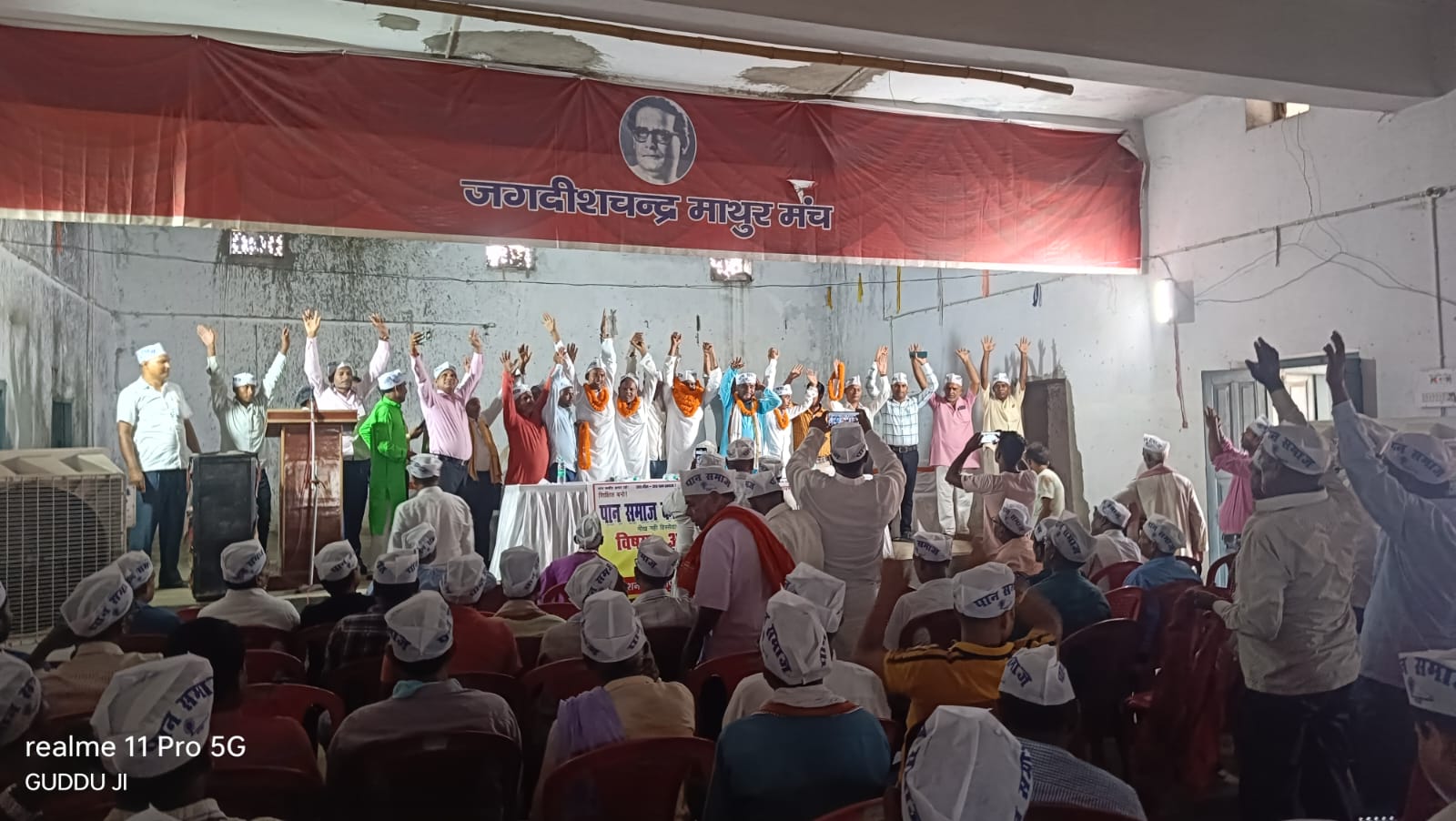 पान समाज