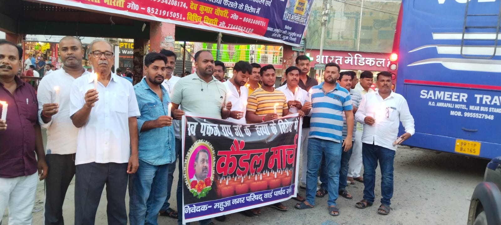हत्या के विरोध में हुआ में महुआ के वार्ड पार्षद ने निकला कैंडल मार्च