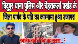 खबर एवं इमेज सोर्स : यूट्यूब चैनल सनराइज न्यूज़ नेटवर्क