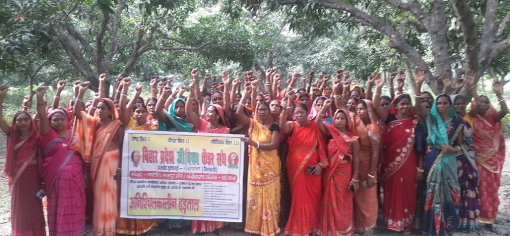 जीविका दीदियों का प्रखंड कार्यालय पर धरना प्रदर्शन