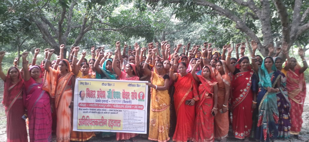 जीविका दीदियों का प्रखंड कार्यालय पर धरना प्रदर्शन