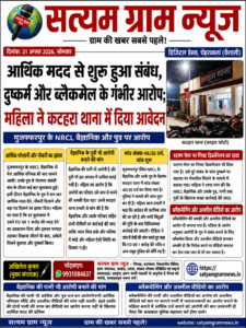 ब्लैकमेलिंग, कटहरा थाना 
